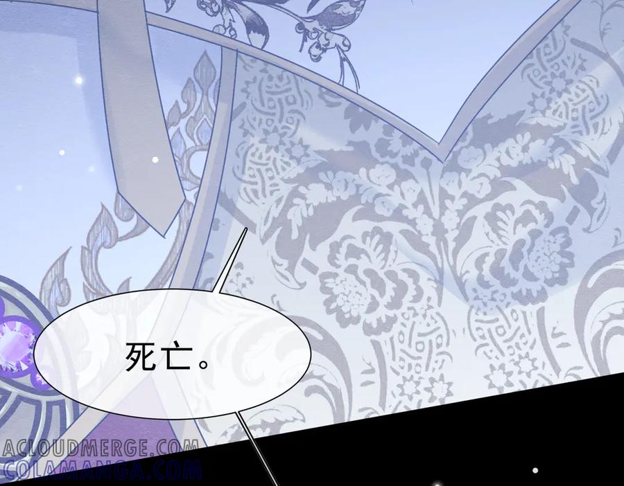 《被主教大人宠爱的日子》46 她很出名 第37页