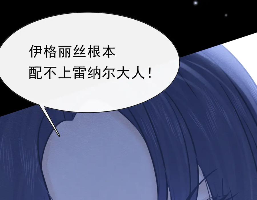 《被主教大人宠爱的日子》46 她很出名 第43页