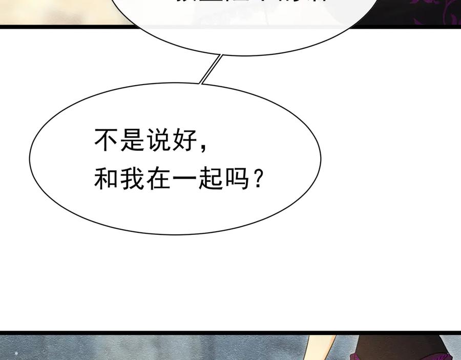 《被主教大人宠爱的日子》46 她很出名 第8页