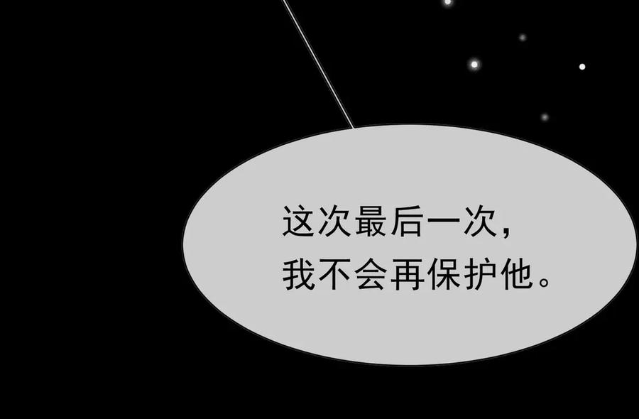 《被主教大人宠爱的日子》46 她很出名 第38页