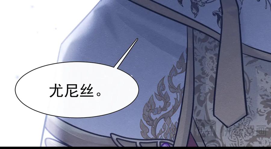 《被主教大人宠爱的日子》46 她很出名 第54页