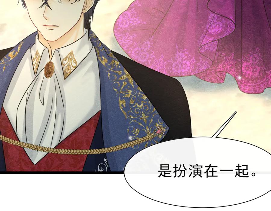 《被主教大人宠爱的日子》46 她很出名 第10页