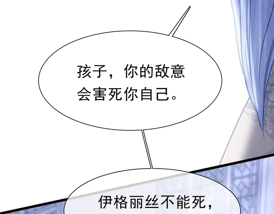 《被主教大人宠爱的日子》46 她很出名 第48页