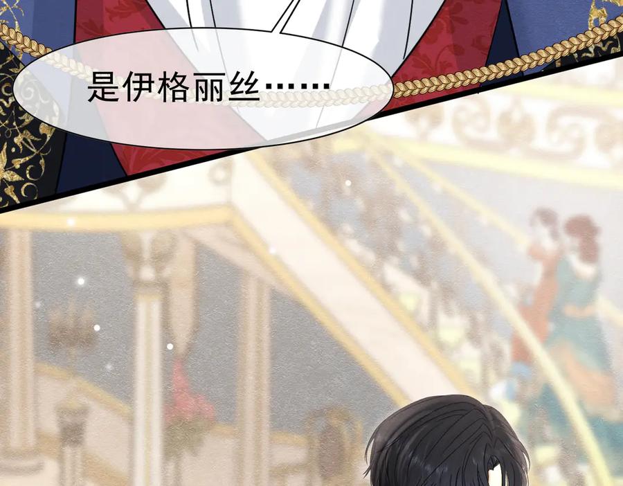 《被主教大人宠爱的日子》46 她很出名 第80页