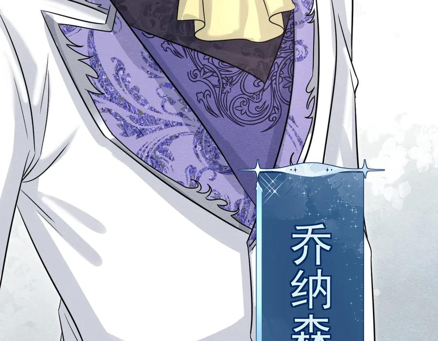 《被主教大人宠爱的日子》46 她很出名 第104页