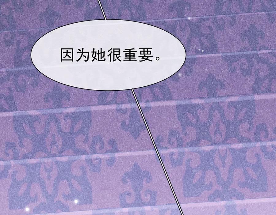 《被主教大人宠爱的日子》46 她很出名 第59页