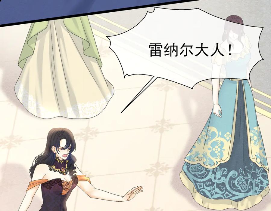 《被主教大人宠爱的日子》46 她很出名 第86页