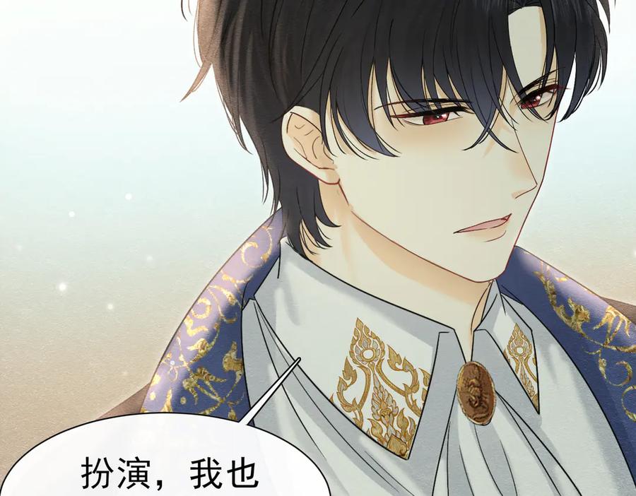 《被主教大人宠爱的日子》46 她很出名 第12页