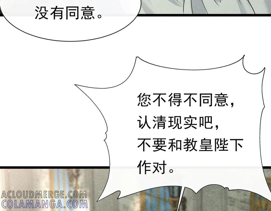 《被主教大人宠爱的日子》46 她很出名 第13页