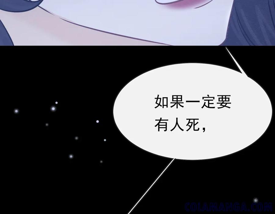 《被主教大人宠爱的日子》46 她很出名 第45页
