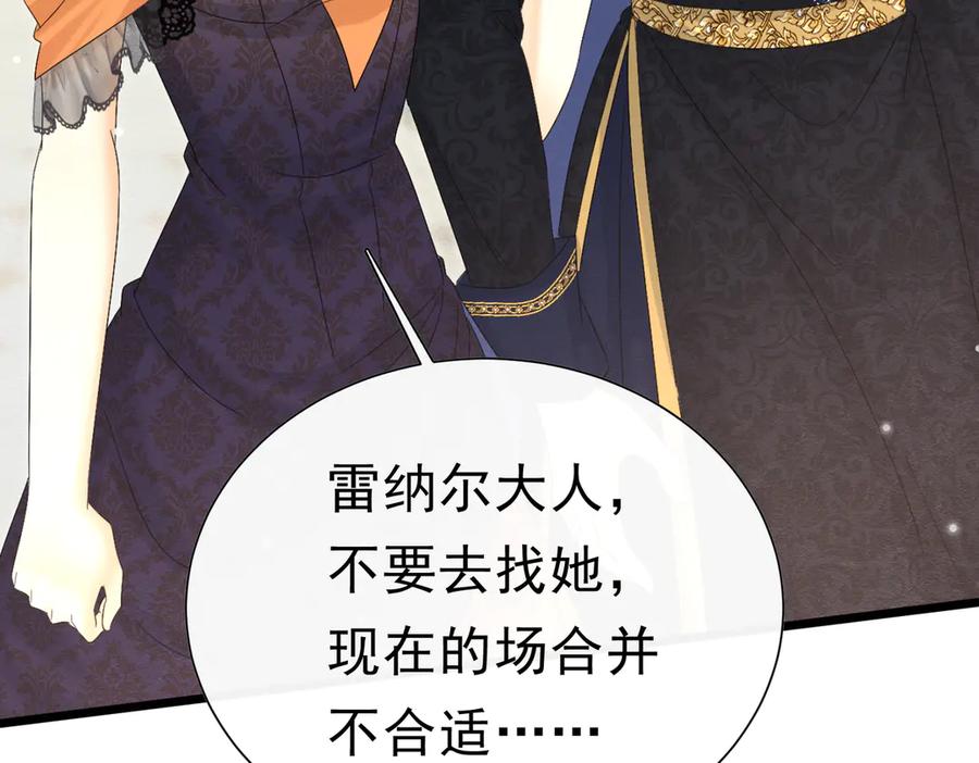 《被主教大人宠爱的日子》46 她很出名 第82页
