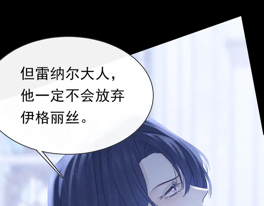 《被主教大人宠爱的日子》46 她很出名 第39页