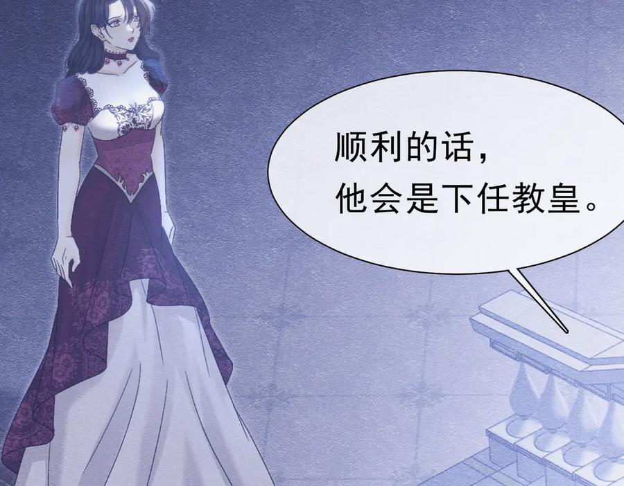 《被主教大人宠爱的日子》46 她很出名 第32页