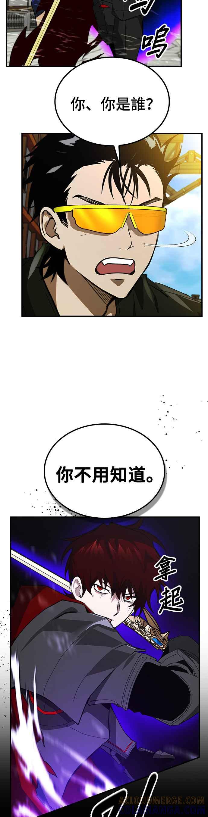 《BE结局制造者》第48话 第11页