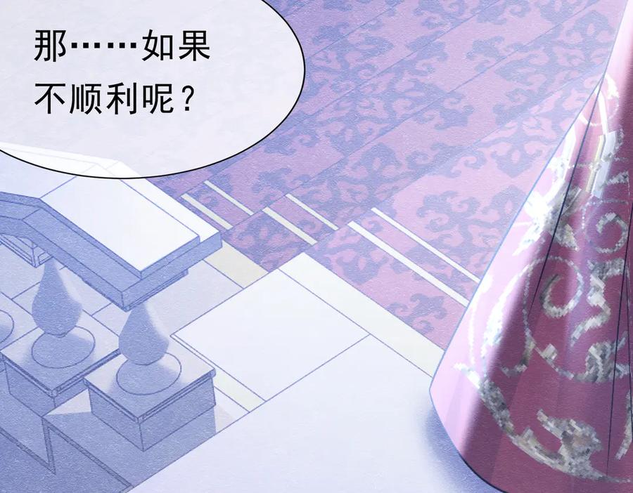 《被主教大人宠爱的日子》46 她很出名 第34页