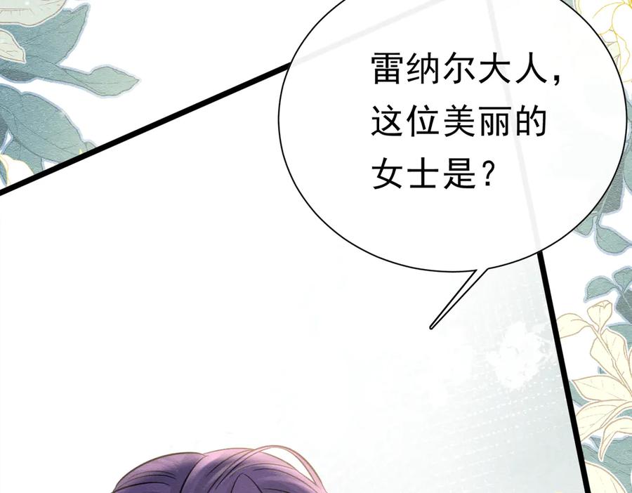 《被主教大人宠爱的日子》46 她很出名 第102页