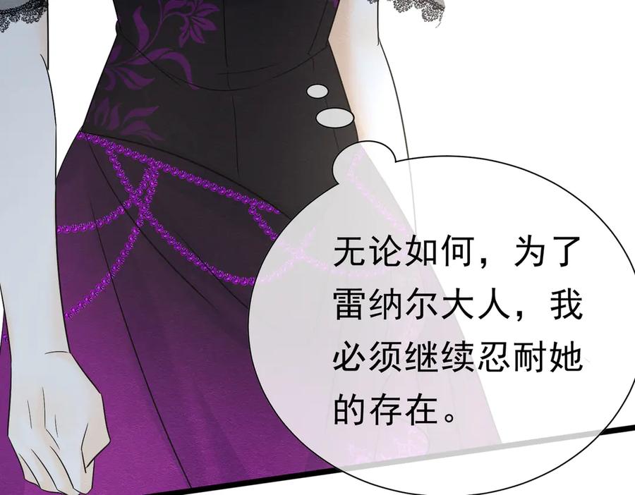《被主教大人宠爱的日子》46 她很出名 第66页