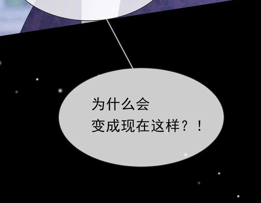 《被主教大人宠爱的日子》46 她很出名 第42页