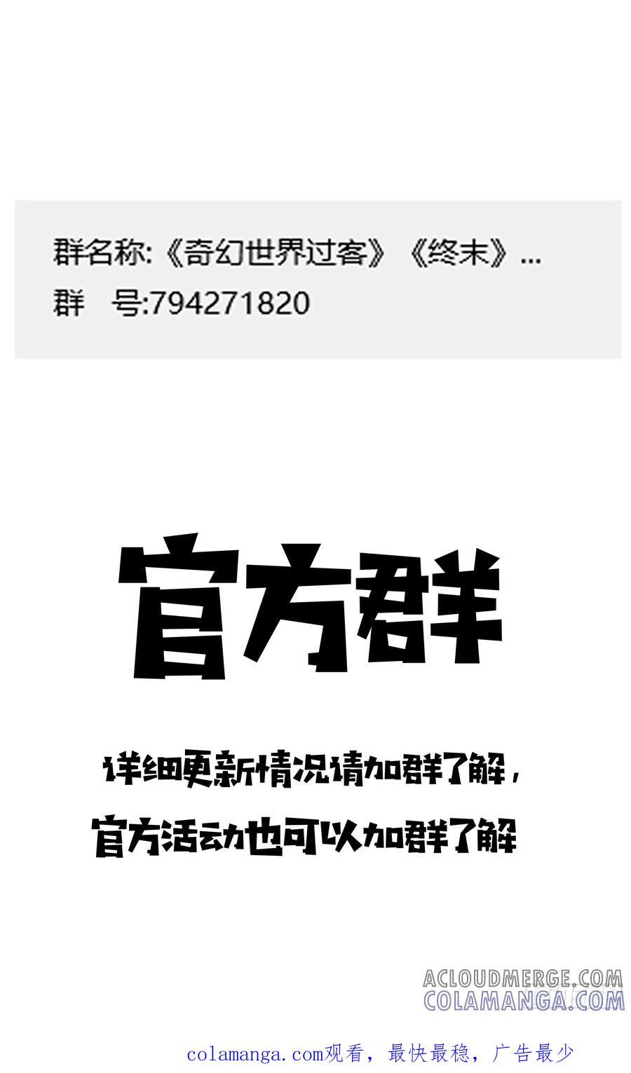 《奇幻世界过客》026 惜别 第21页
