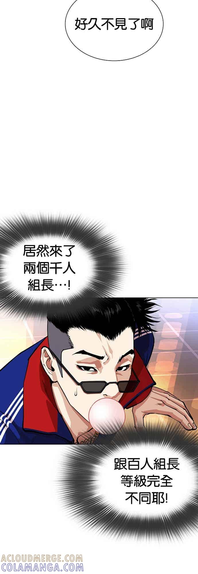 看脸时代 [第563话] 仁川 [06] 第93页