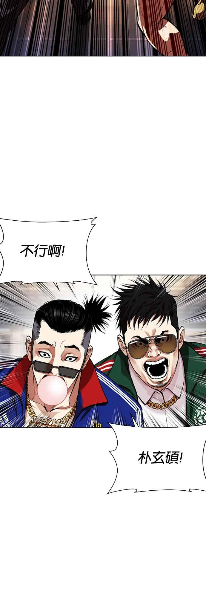 看脸时代 [第563话] 仁川 [06] 第90页