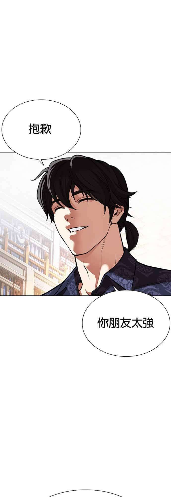看脸时代 [第563话] 仁川 [06] 第94页