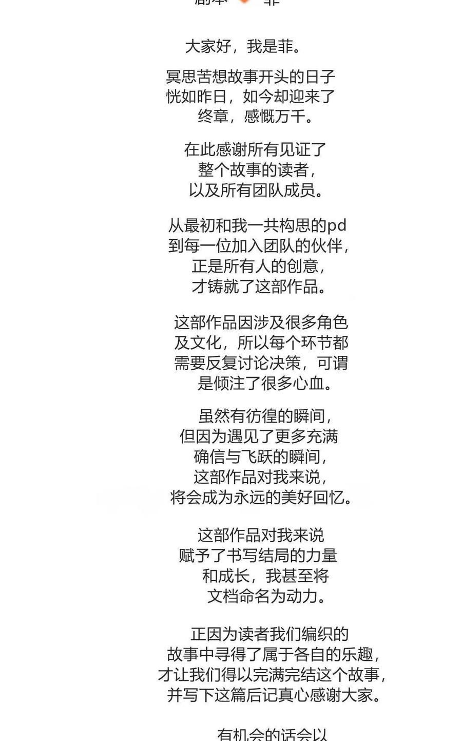 如若遮住神的眼眸亲吻 第86话 第108页