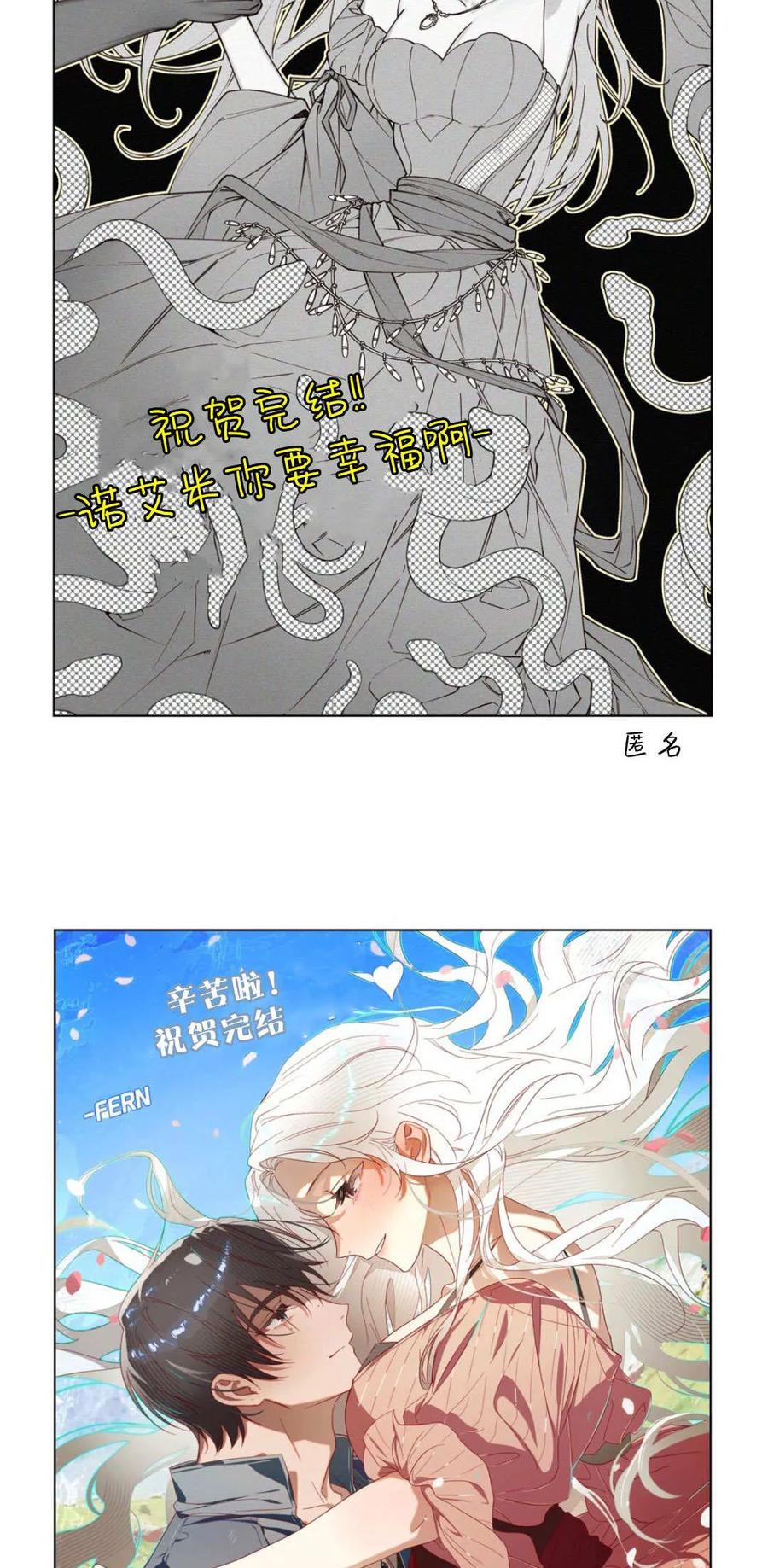 如若遮住神的眼眸亲吻 第86话 第132页