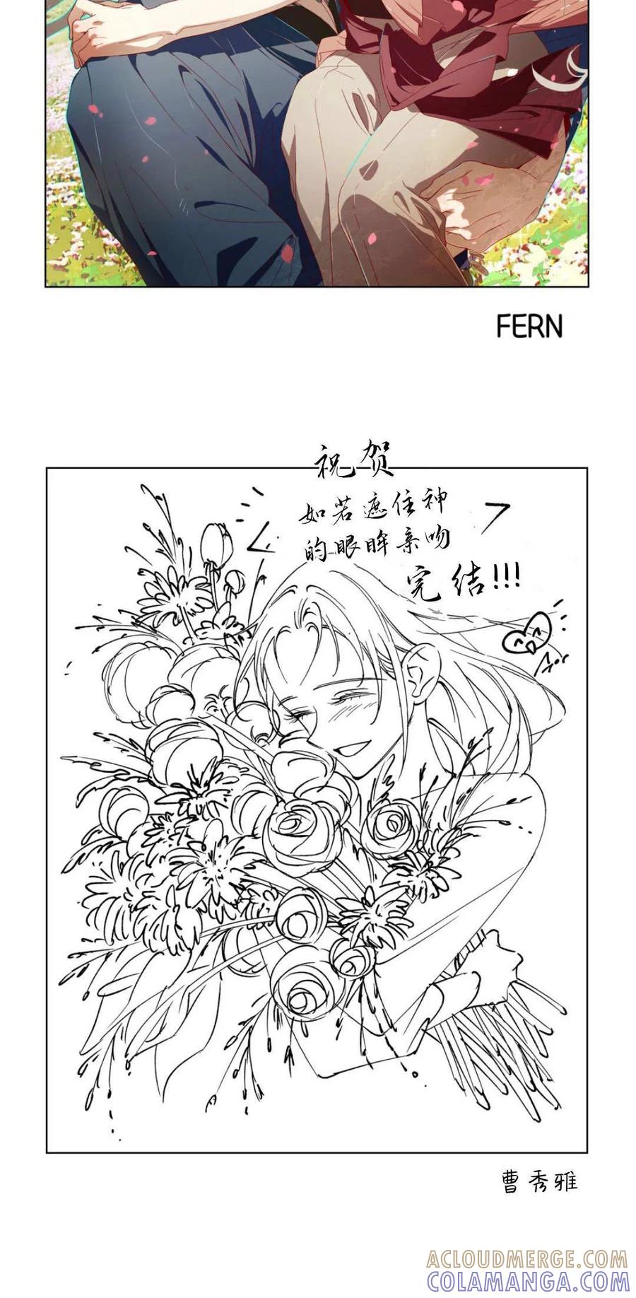 如若遮住神的眼眸亲吻 第86话 第133页