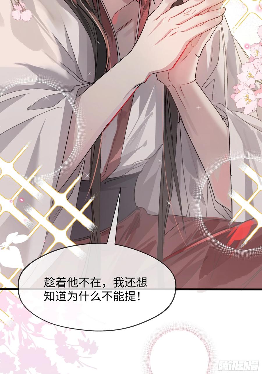 祈祷之夜 05真心罢了 第15页