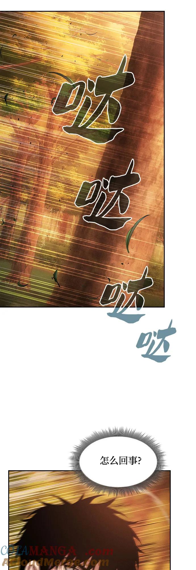 皇家学院的天才剑豪 第97话 第64页