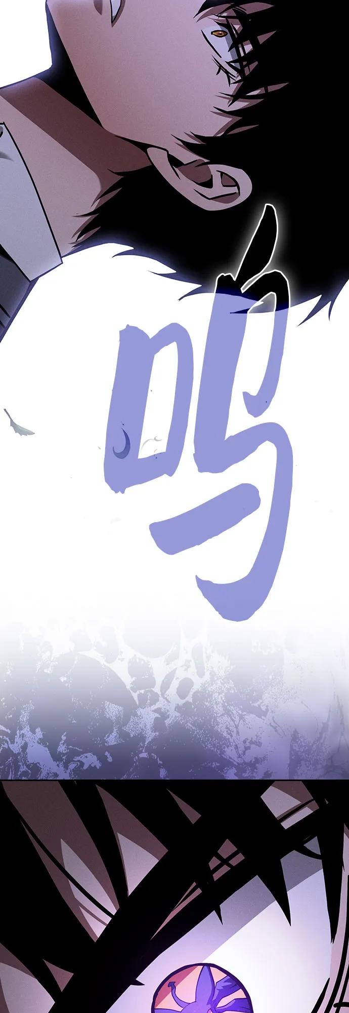 皇家学院的天才剑豪 第97话 第56页