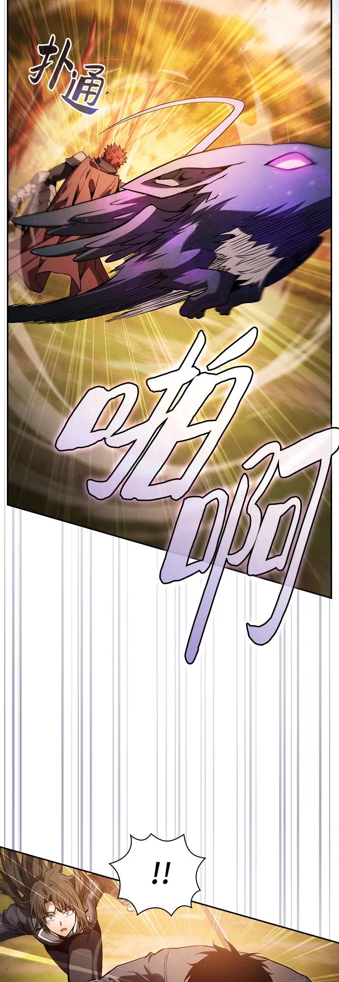 皇家学院的天才剑豪 第97话 第53页