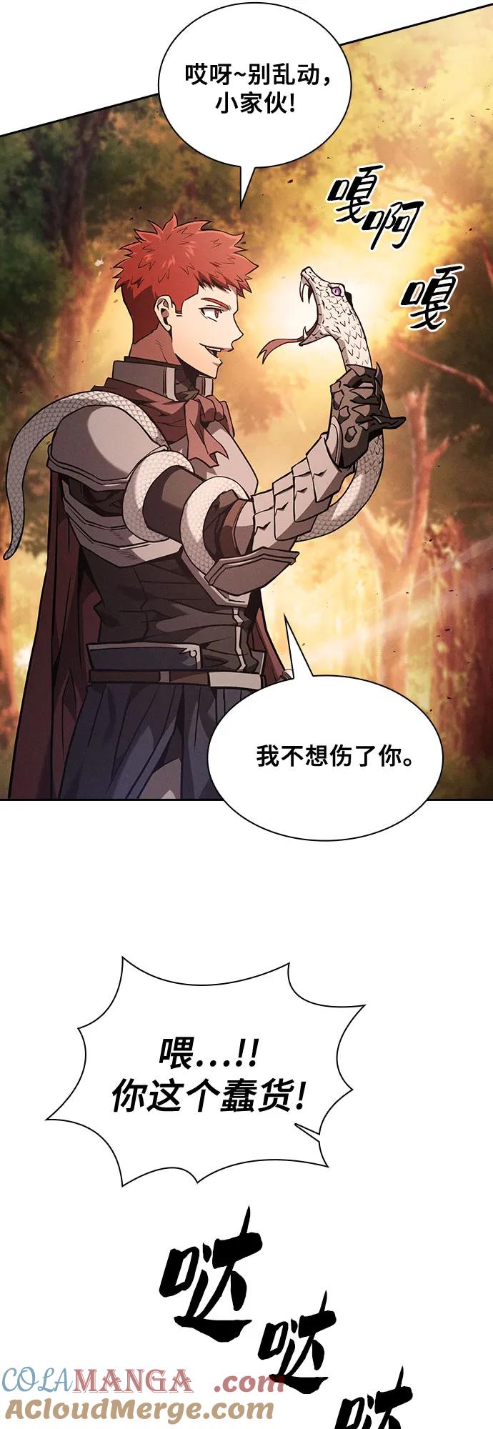 皇家学院的天才剑豪 第97话 第43页