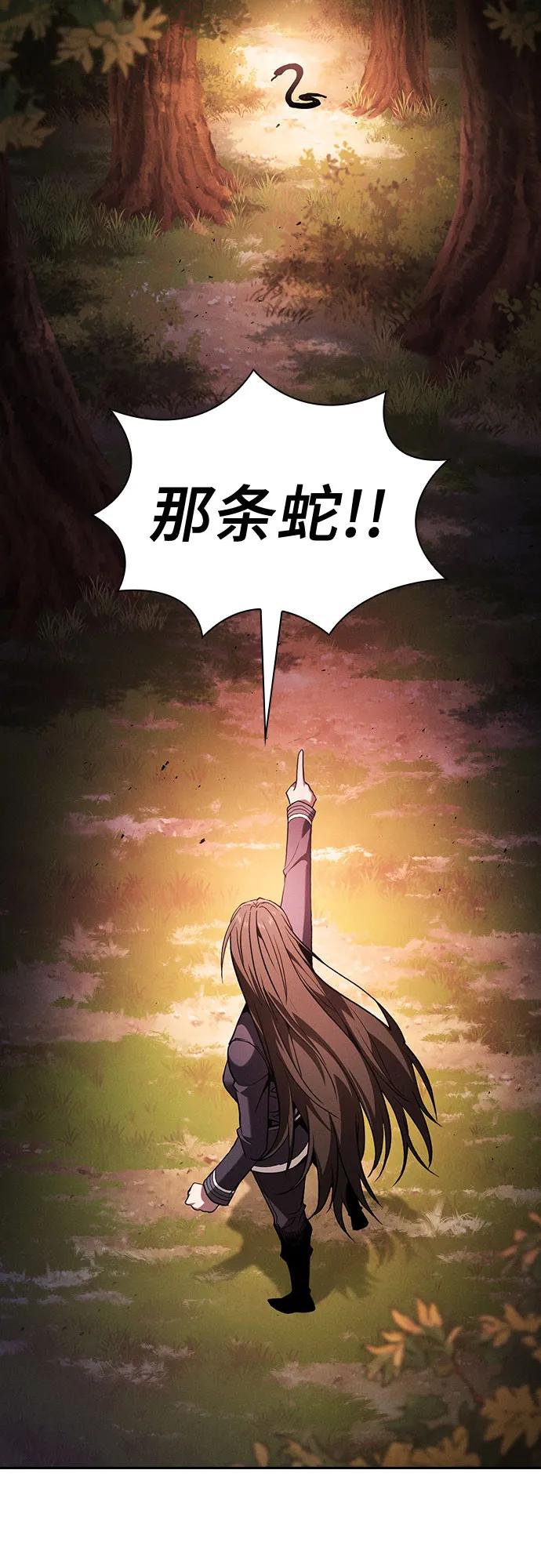 皇家学院的天才剑豪 第97话 第33页