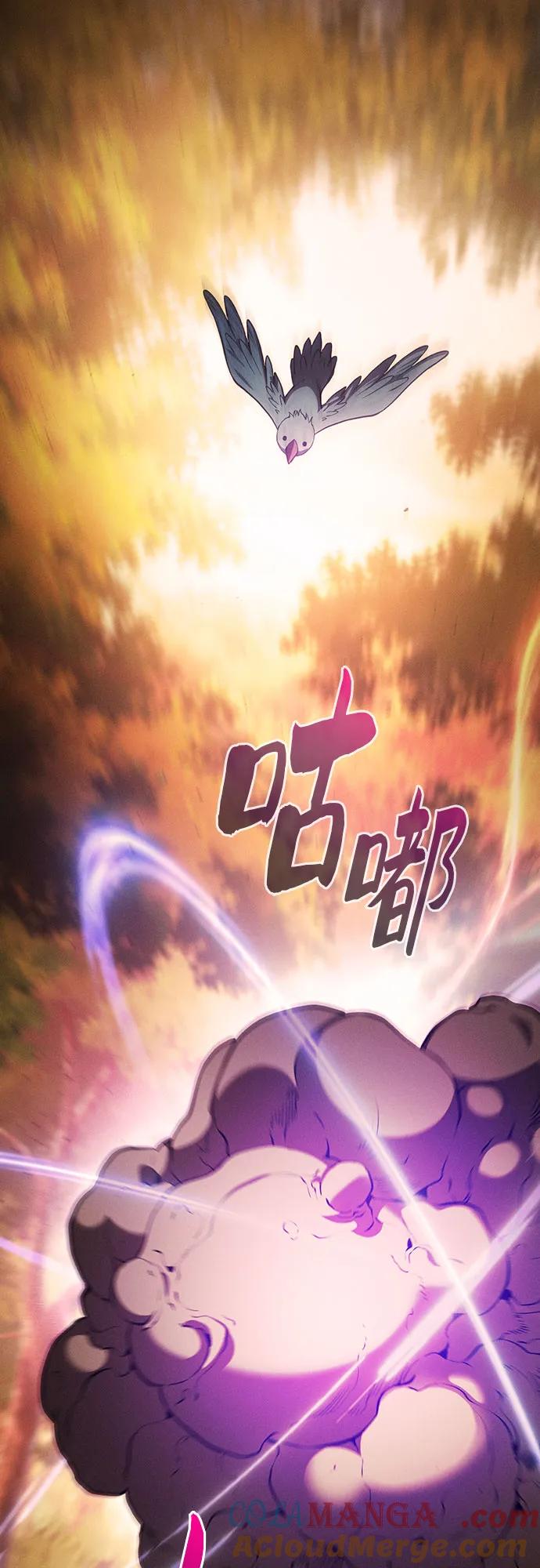 皇家学院的天才剑豪 第97话 第25页
