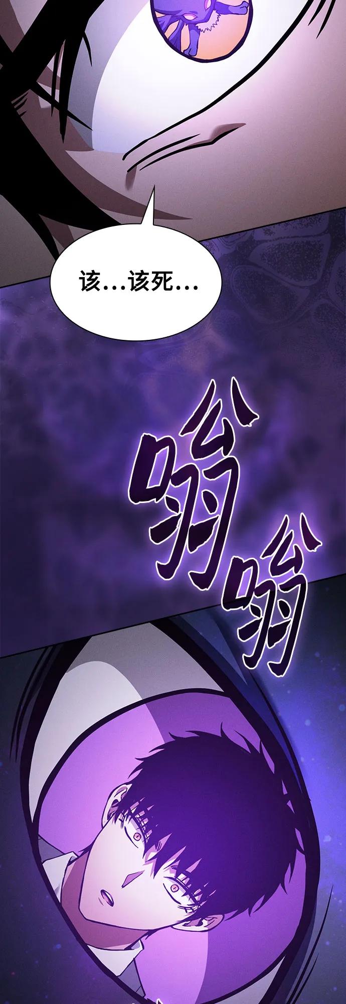 皇家学院的天才剑豪 第97话 第57页