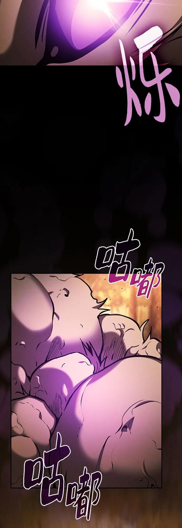 皇家学院的天才剑豪 第97话 第24页