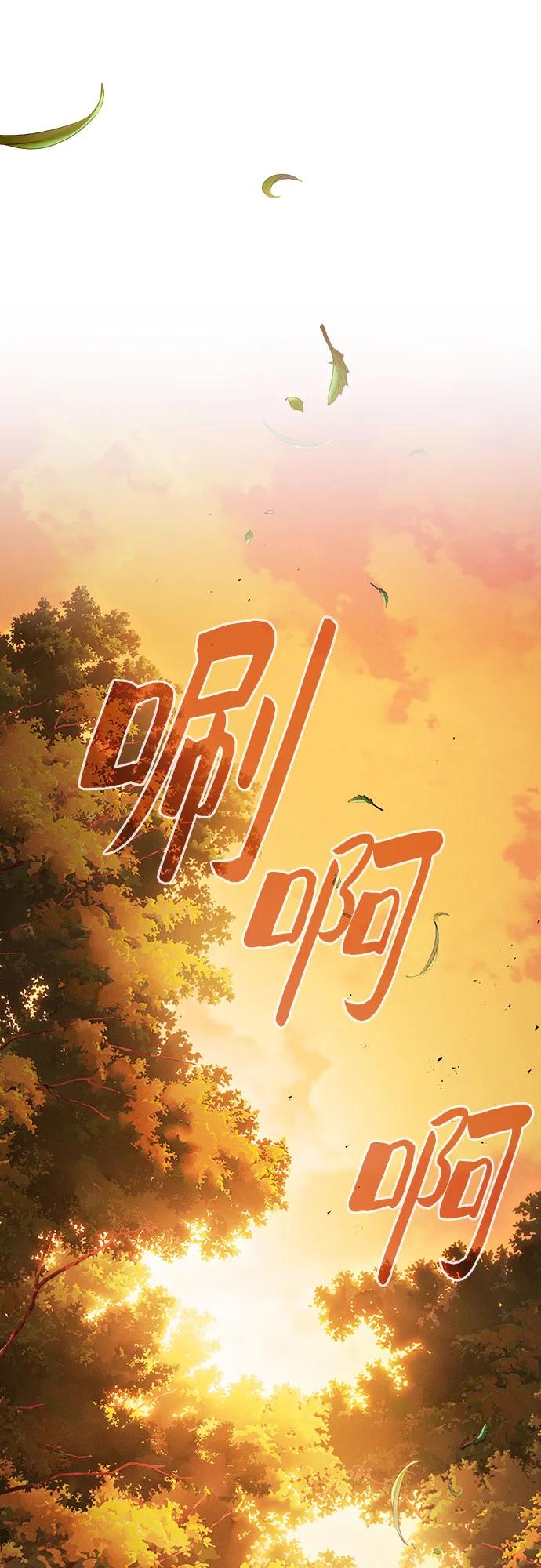 皇家学院的天才剑豪 第97话 第2页