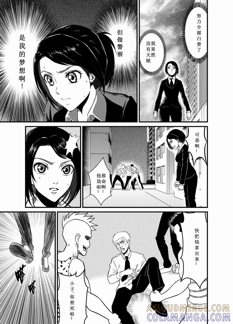 《天枰传》第1话 第5页