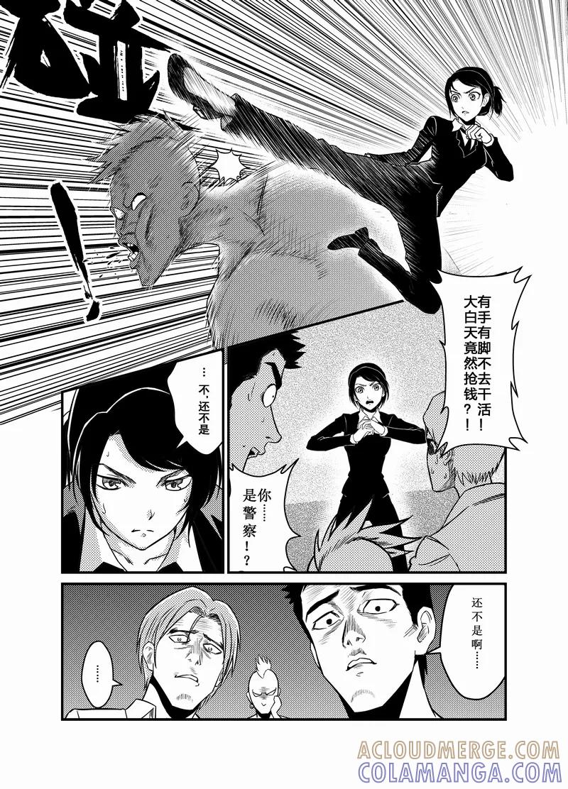 《天枰传》第1话 第6页