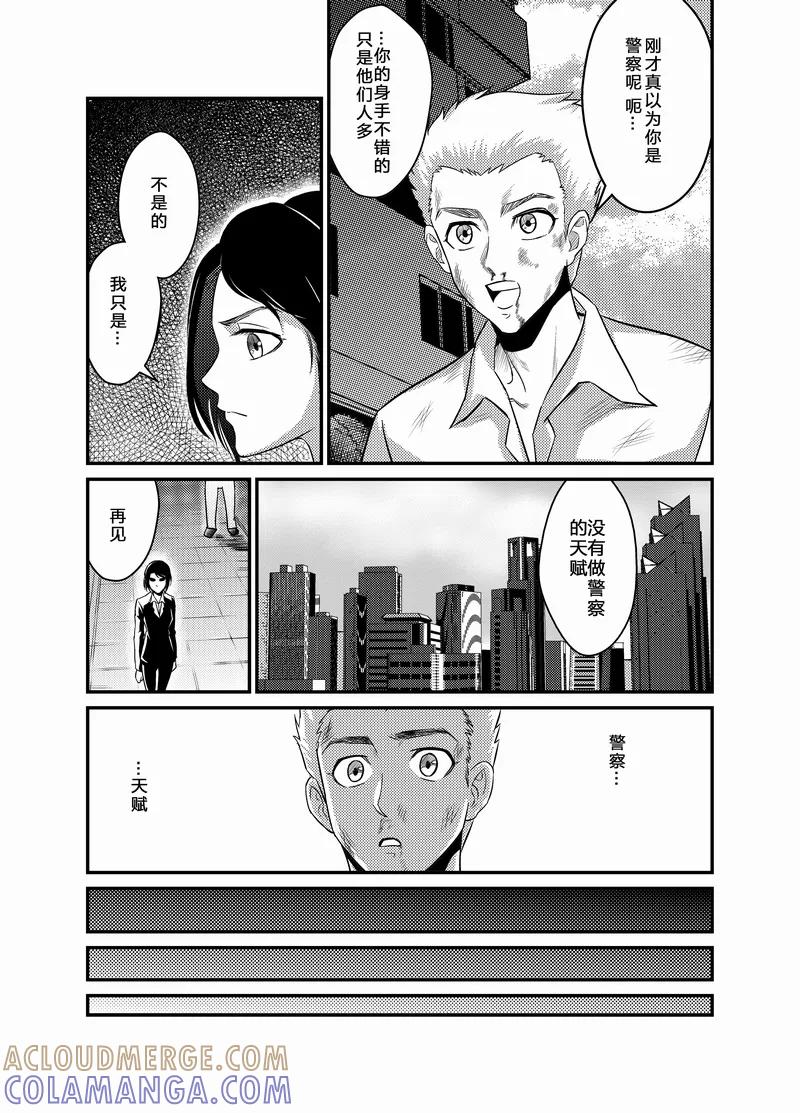 《天枰传》第1话 第8页
