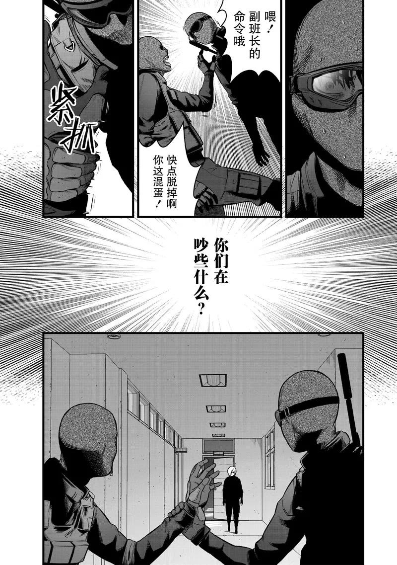《学园×封锁》第13话 第36页