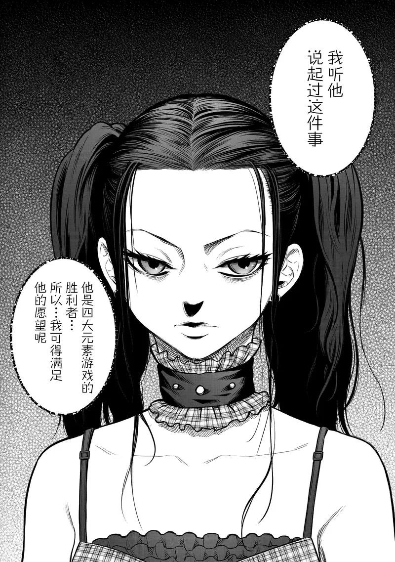 《学园×封锁》第13话 第38页