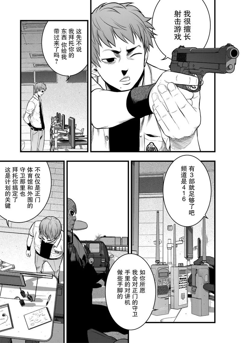 《学园×封锁》第14话 第27页