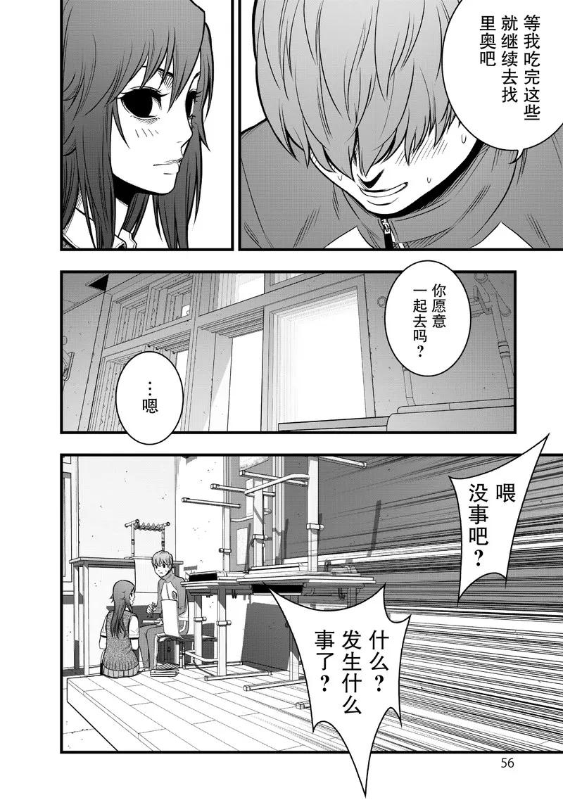 《学园×封锁》第14话 第14页