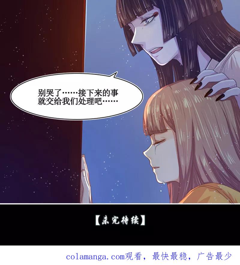 《寻妖纪闻》第8话6 英招篇六夜 第18页