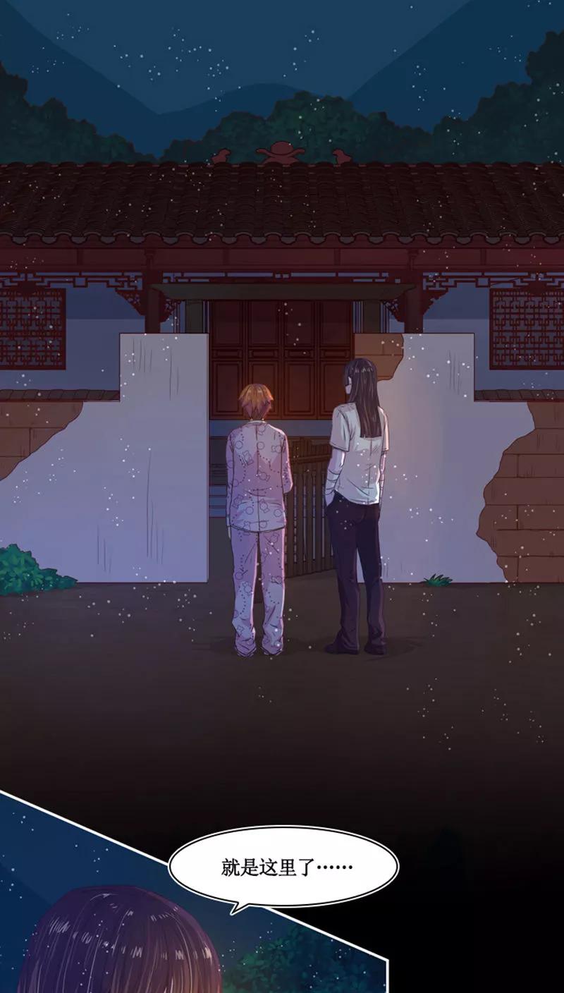 《寻妖纪闻》第8话6 英招篇六夜 第14页
