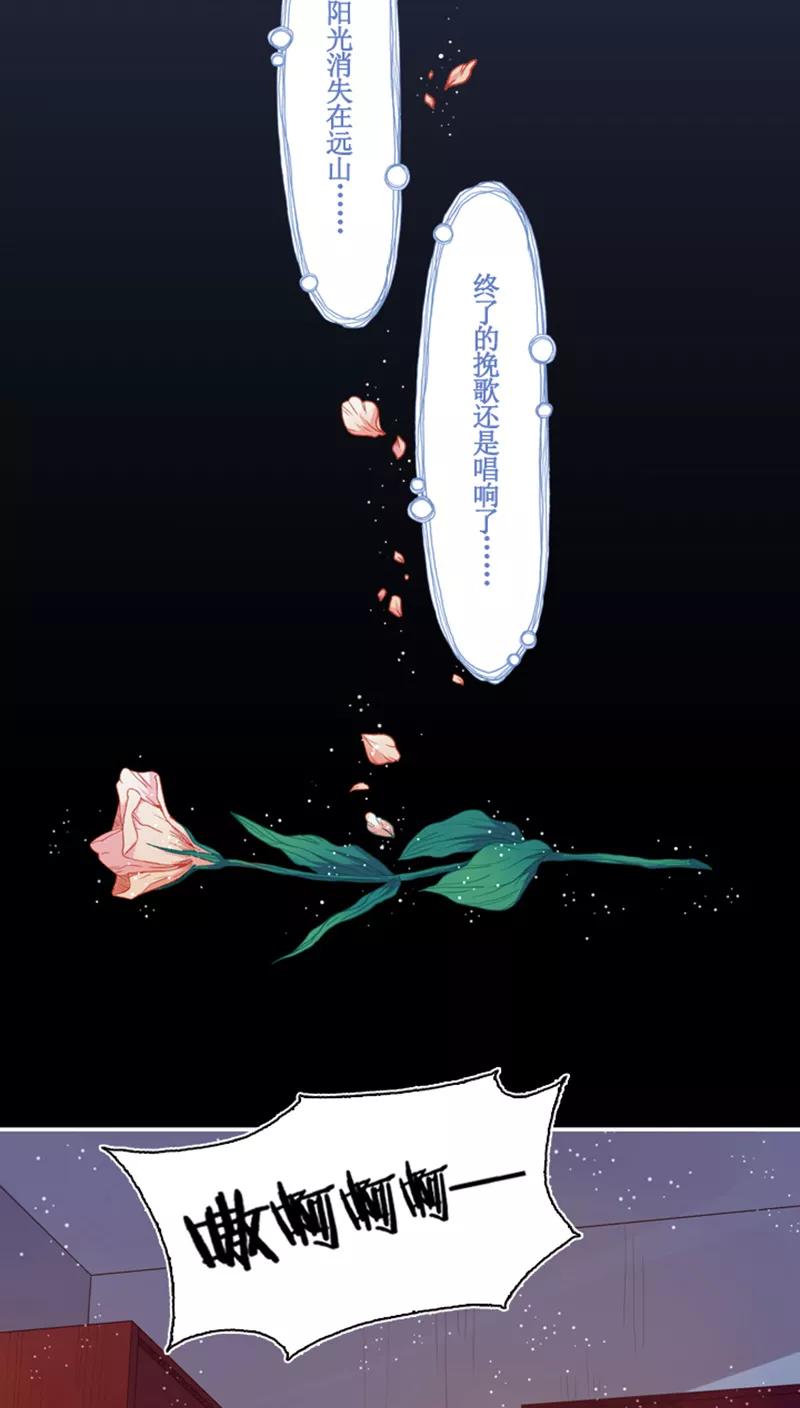 《寻妖纪闻》第8话6 英招篇六夜 第8页