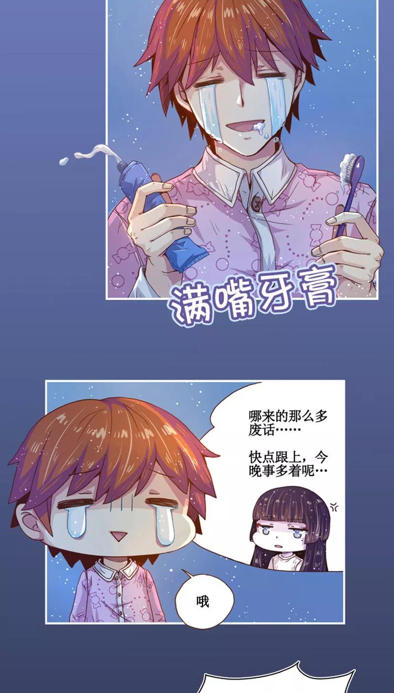 《寻妖纪闻》第8话6 英招篇六夜 第16页